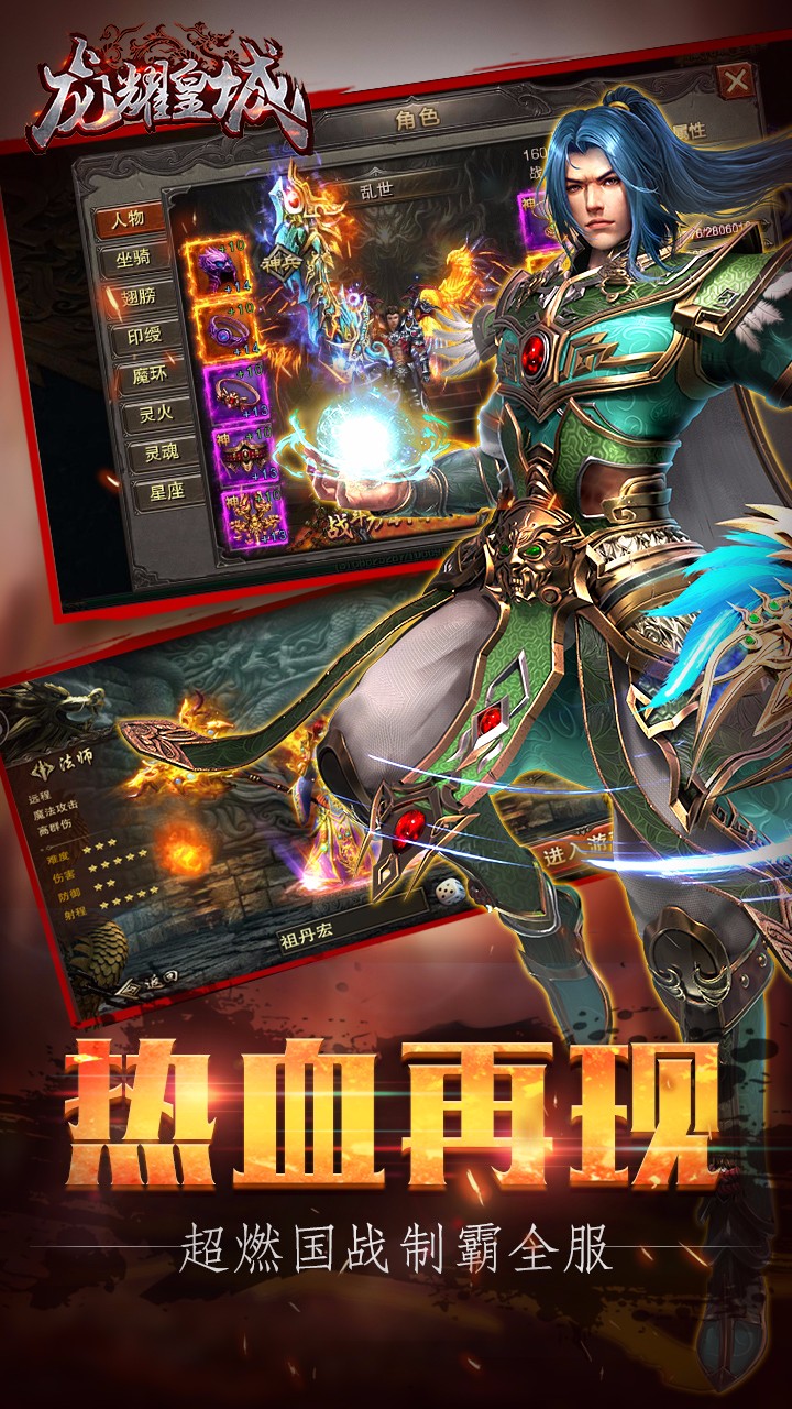 龍耀皇城 果盤版
