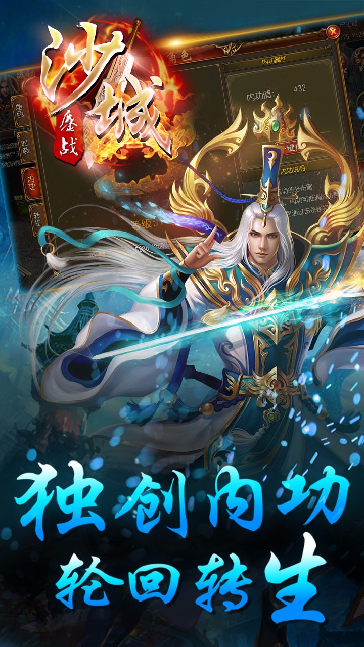 鏖戰(zhàn)沙城 游戲