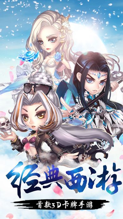 西游除妖計(jì)