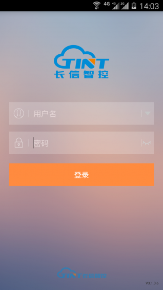 智慧安全云