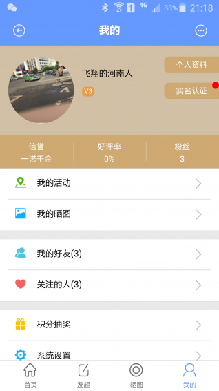走起活動(dòng)