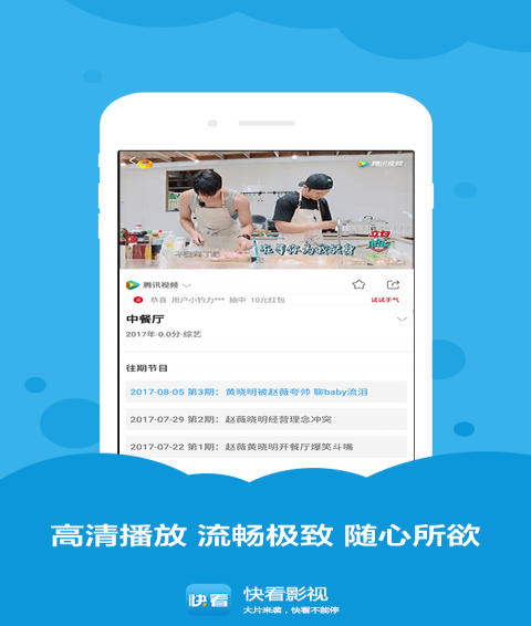 快看瀏覽器
