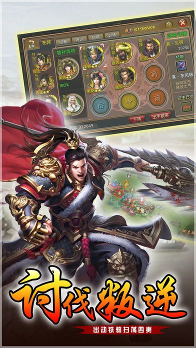 三國(guó)良將