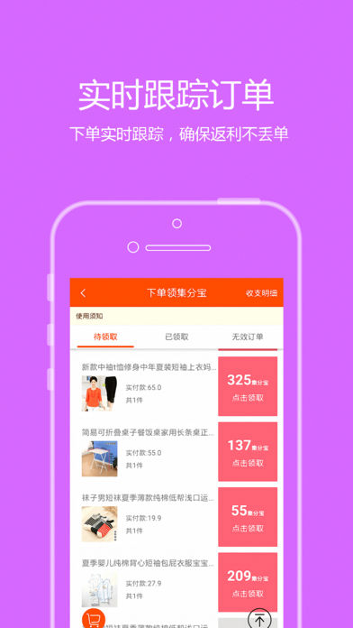 特價惠