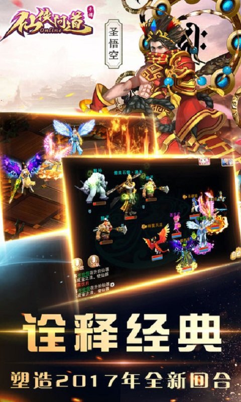 仙俠問道