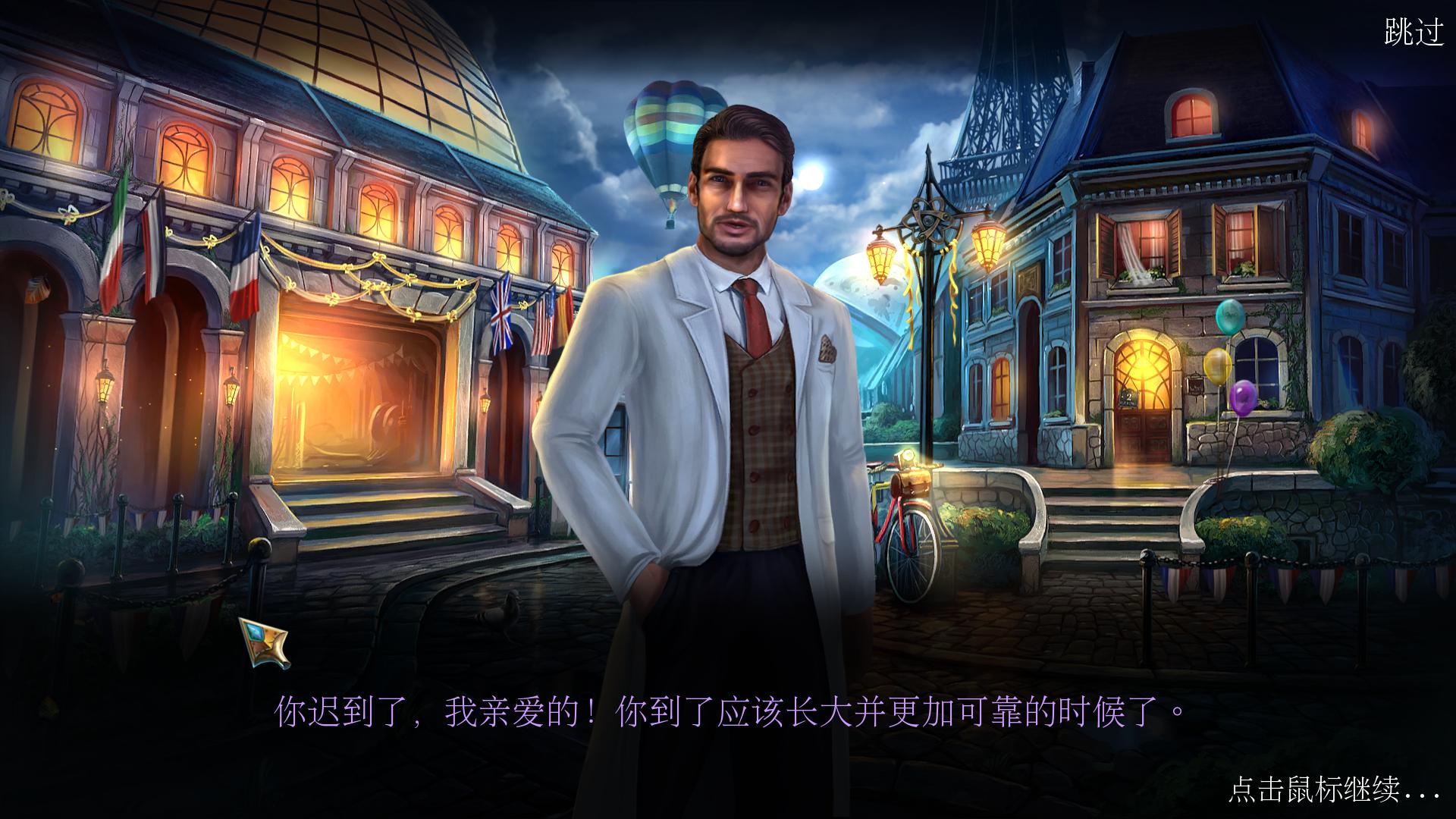 现代传奇：发明时代