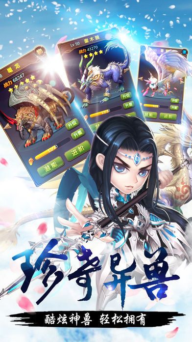 西游除妖計(jì)