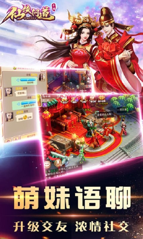 仙俠問道