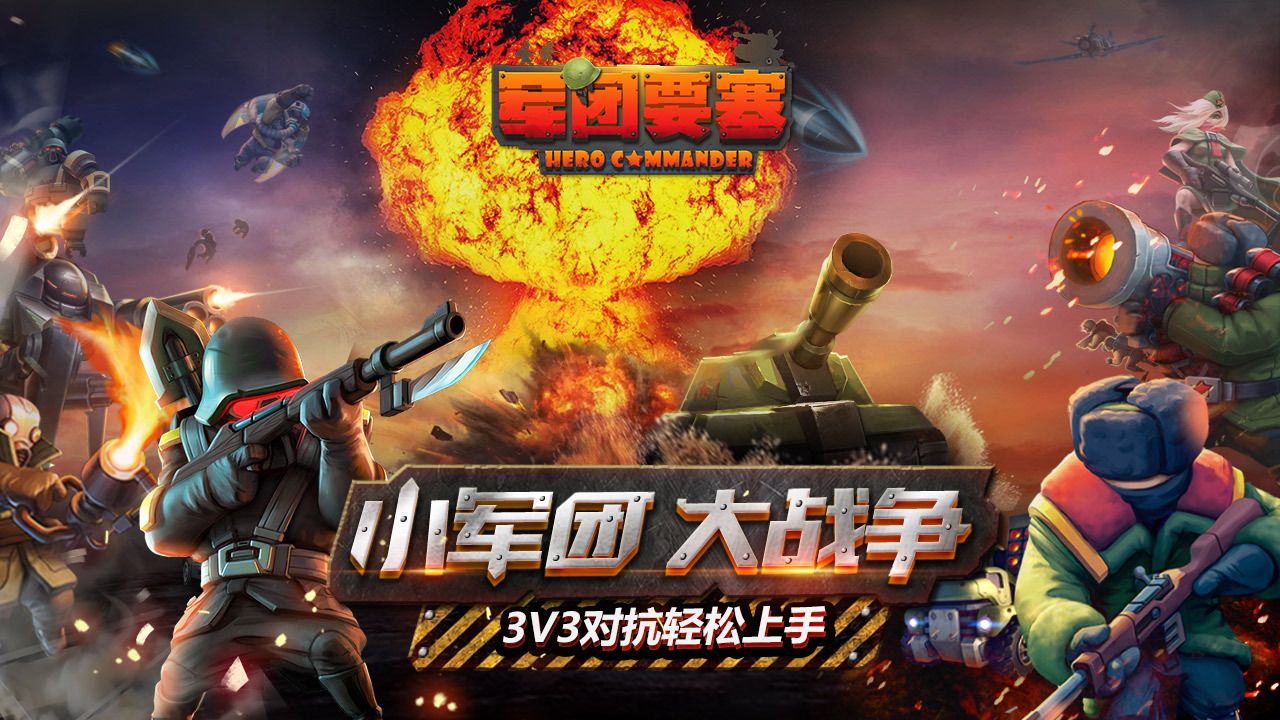 要塞突襲