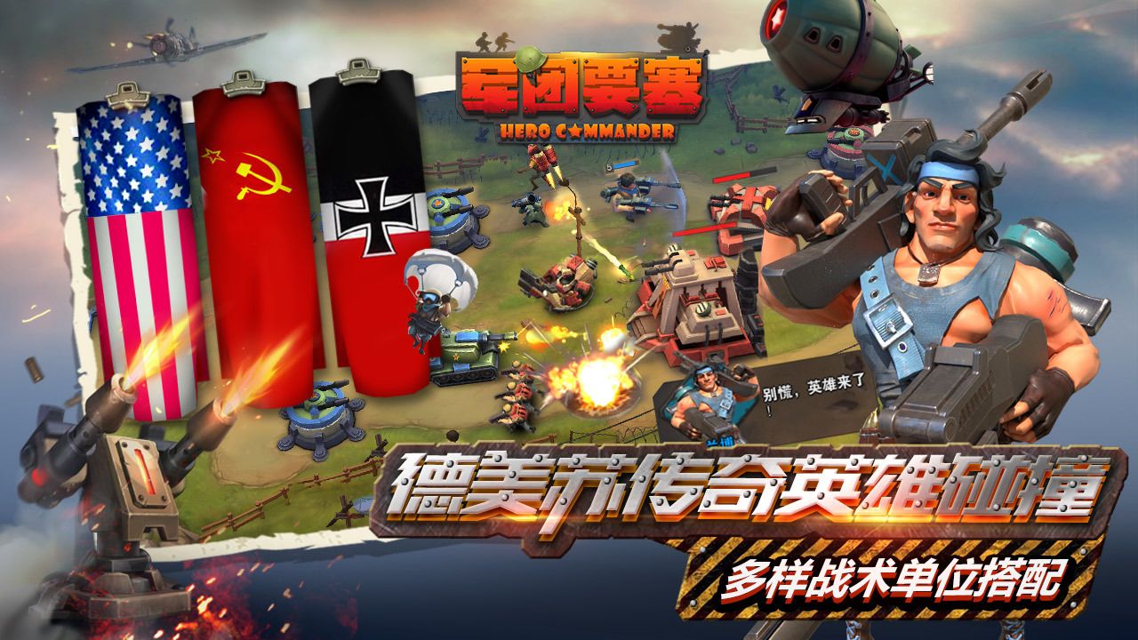 要塞突襲