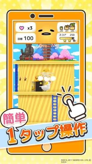 懶蛋蛋