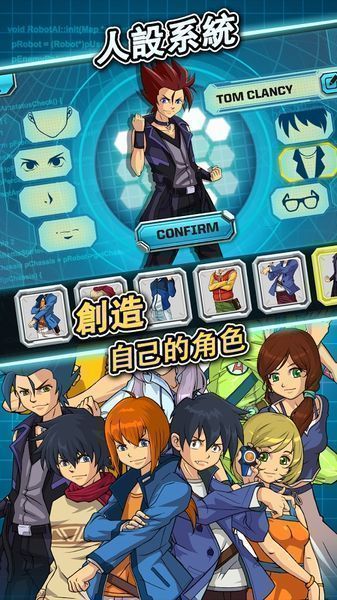 玩具戰爭 安卓版