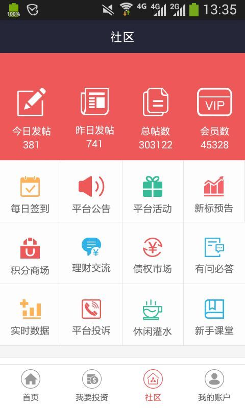 財佰通