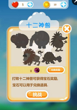 歡樂萌萌消