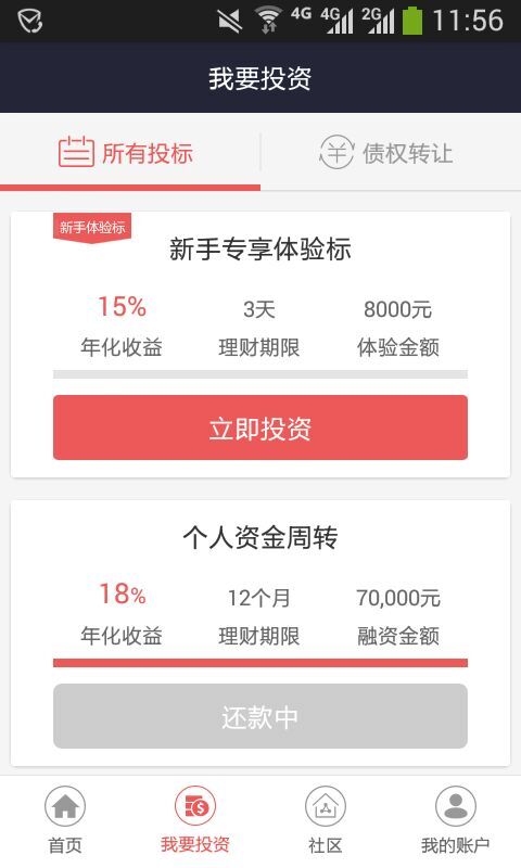 財佰通