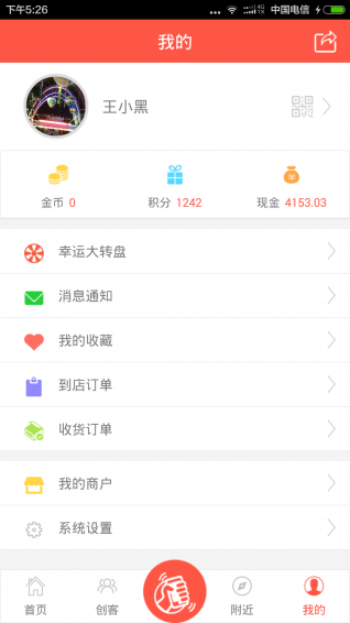 美換生活