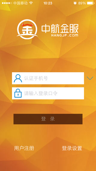 中航金服