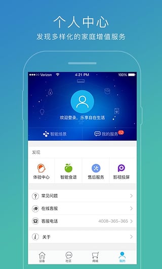 蘇寧智能