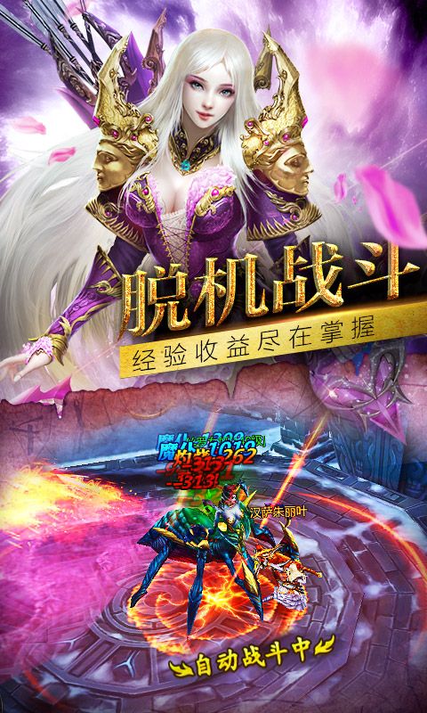弒神者