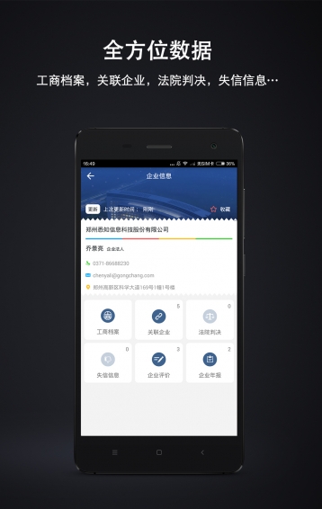 大白采購助理