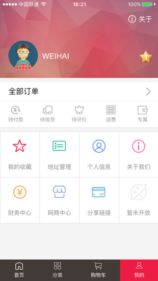 安然易購
