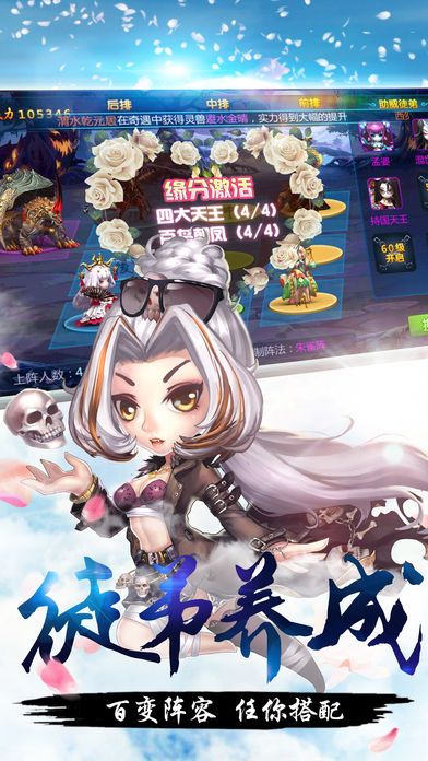 西游除妖計(jì)
