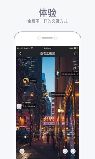 720度全景
