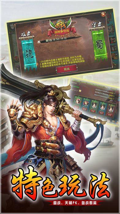 三國(guó)良將