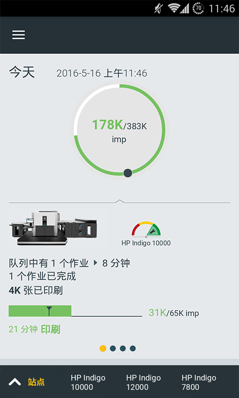 HP PrintOS for PSP