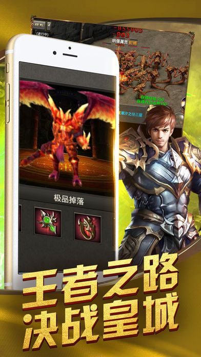 王者戰(zhàn)神