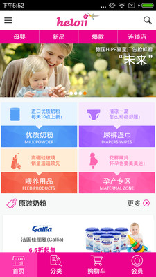 天天一族