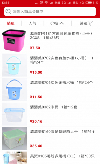 惠商云倉