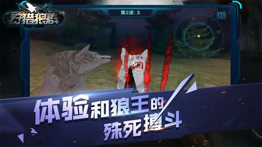 狩獵狼群