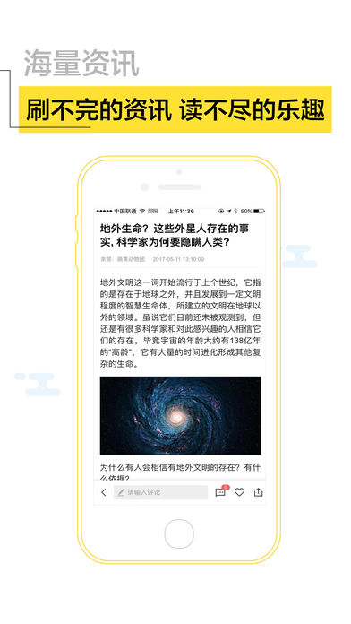 嘿嘿新聞 軟件