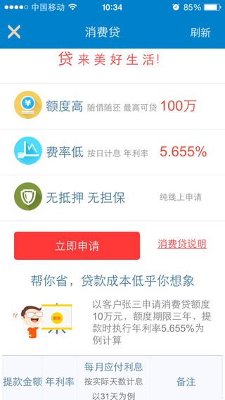 中航金服