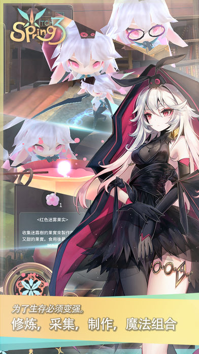 魔女之泉3 游戲