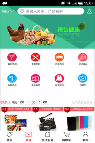樂客商城
