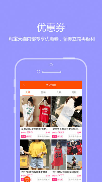 特價惠