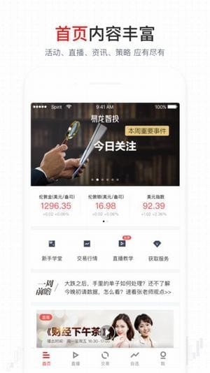 易龍智投