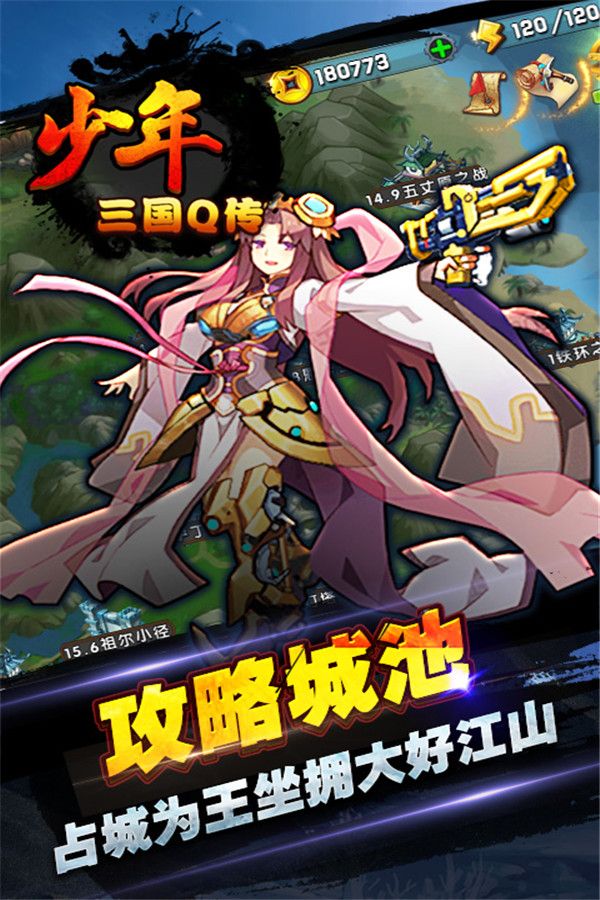 少年三國(guó)Q傳