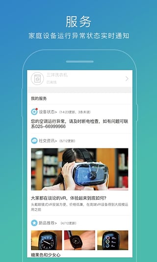 蘇寧智能