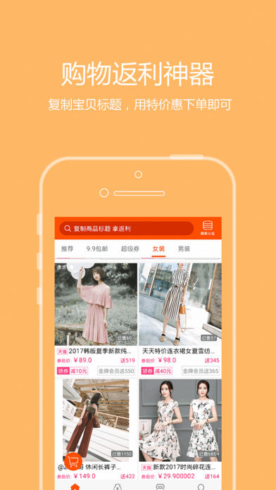 特價惠