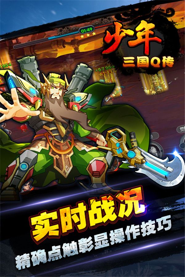 少年三國(guó)Q傳