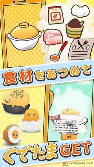 懶蛋蛋