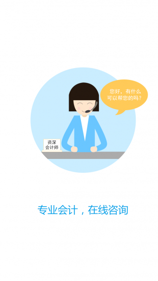 賬王財稅
