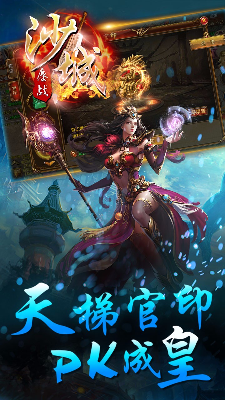 鏖战沙城果盘版