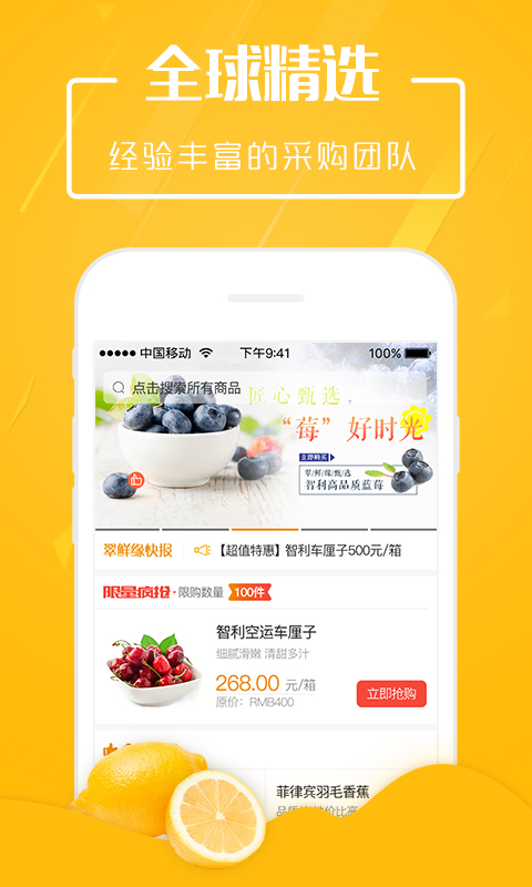 翠鮮緣