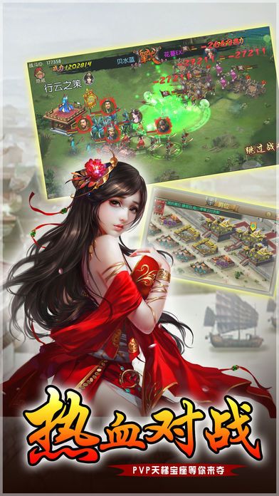三國(guó)良將