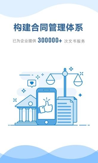 律兜企業版
