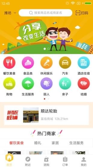 分享街